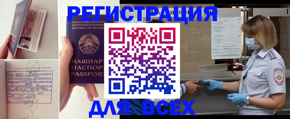 временная регистрация купить в Первоуральске