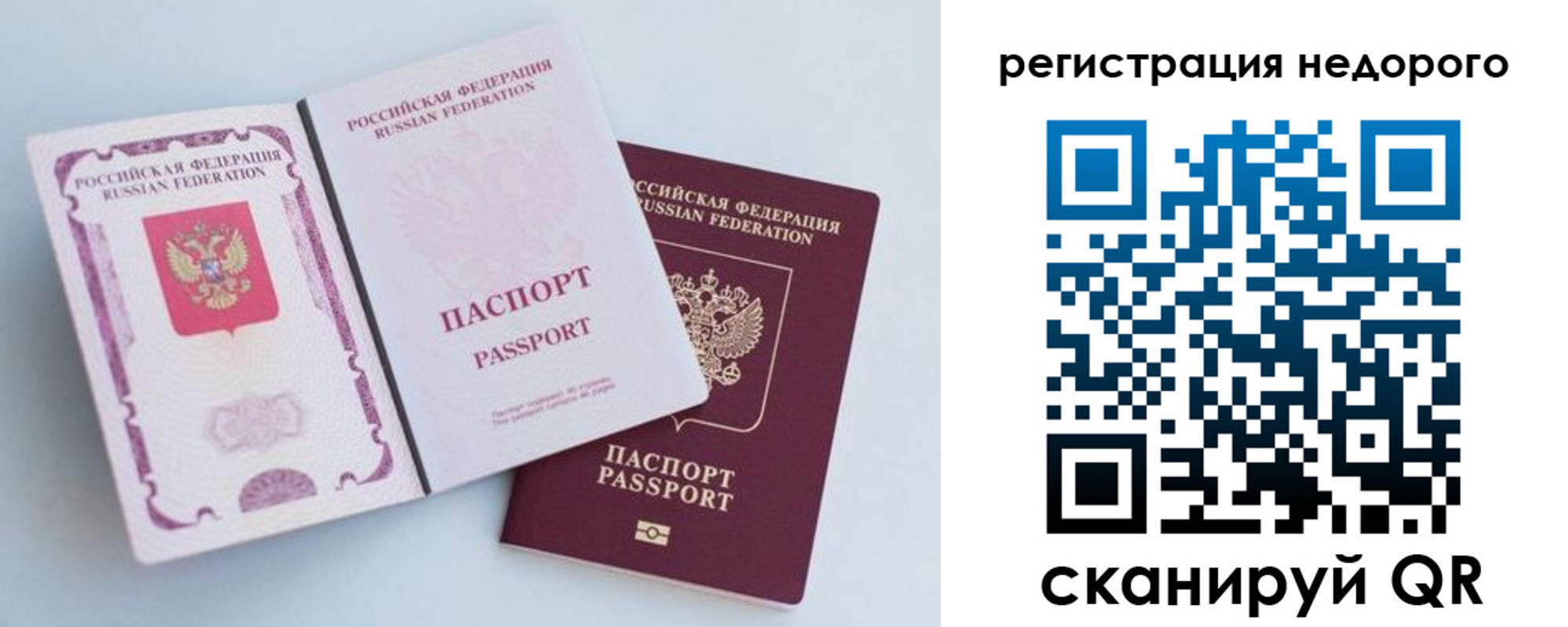 временная регистрация недорого в Первоуральске