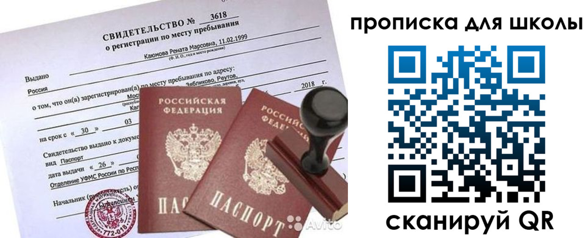 временная регистрация 2025 в Первоуральске