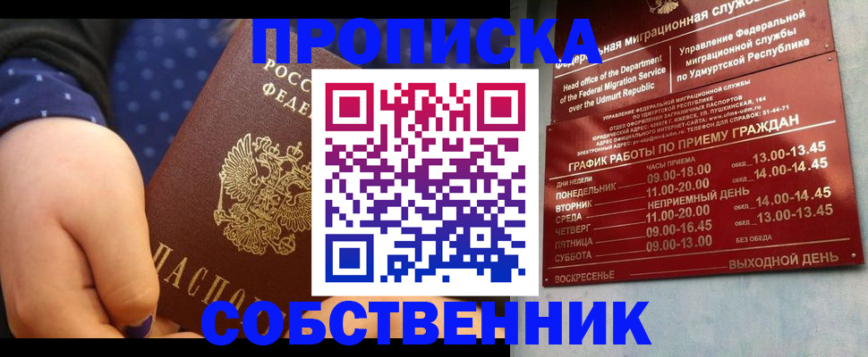 временная регистрация недорого в Первоуральске