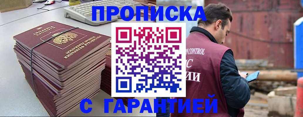 временная прописка в Первоуральске