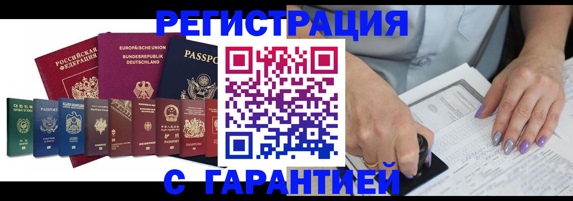 прописка в Первоуральске