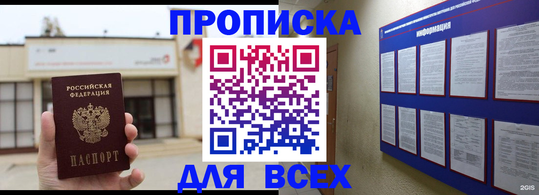 временная регистрация законно в Первоуральске