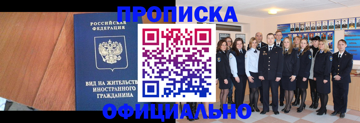 временная регистрация адрес в Первоуральске