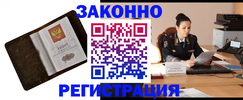 временная регистрация недорого в Первоуральске