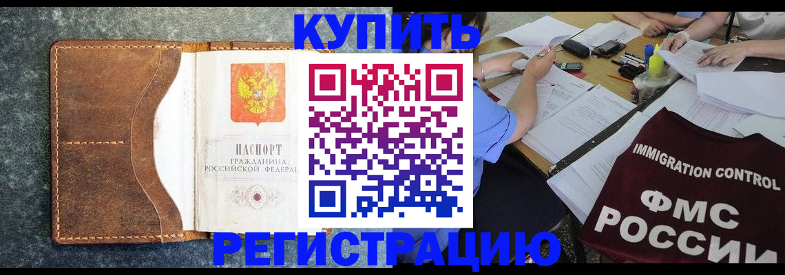 где прописаться в Первоуральске