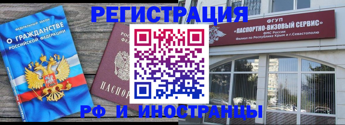 прописка для военкомата в Первоуральске